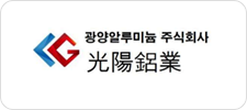 광양알루미늄 주식회사